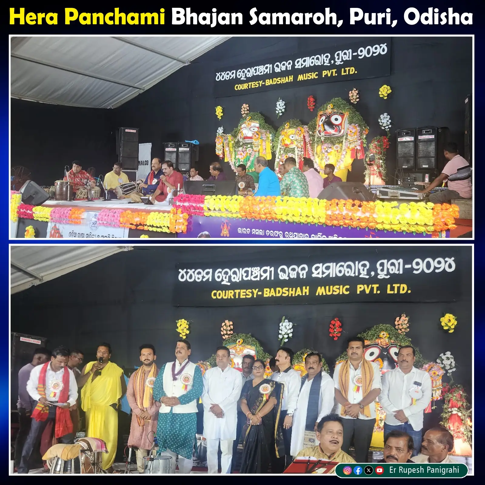 Hera Panchami Bhajan Samaroh, Puri, Odisha, Attended by MLA Rupesh Panigrahi 2