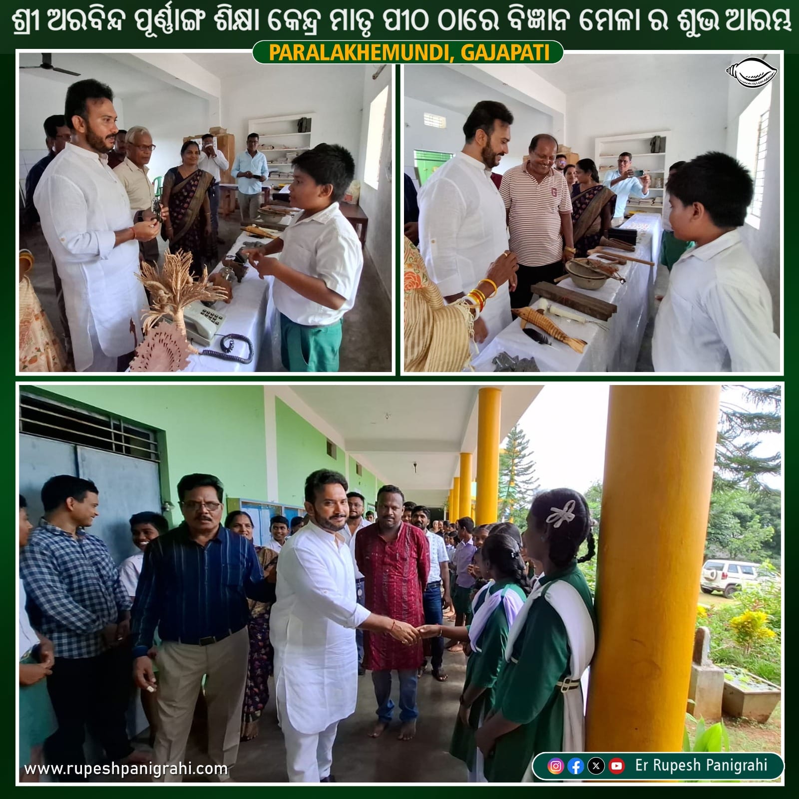 Sisu mandira Science Fair Inauguration by Pralakhemundi MLA 2024 -2