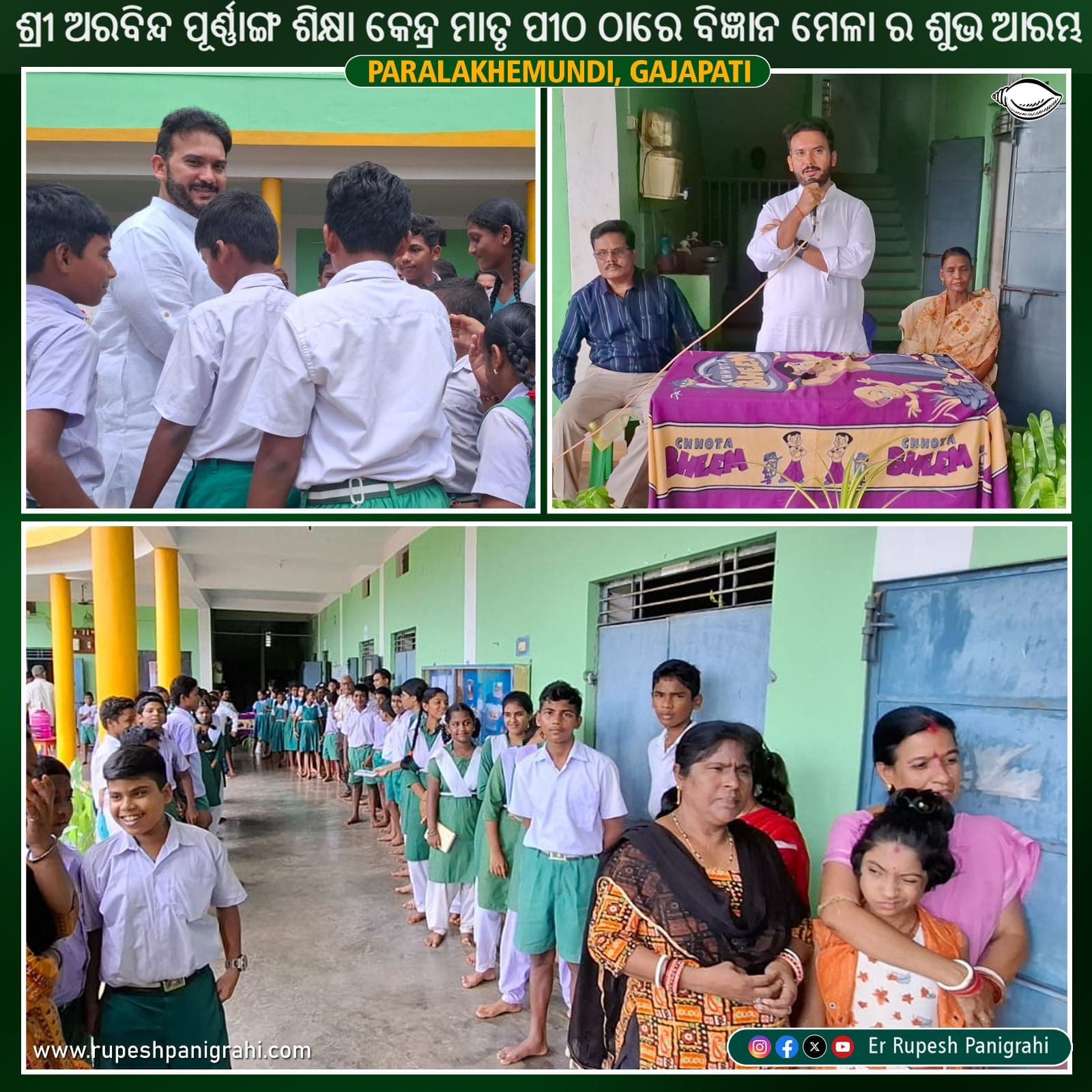 Sisu mandira Science Fair Inauguration by Pralakhemundi MLA 2024