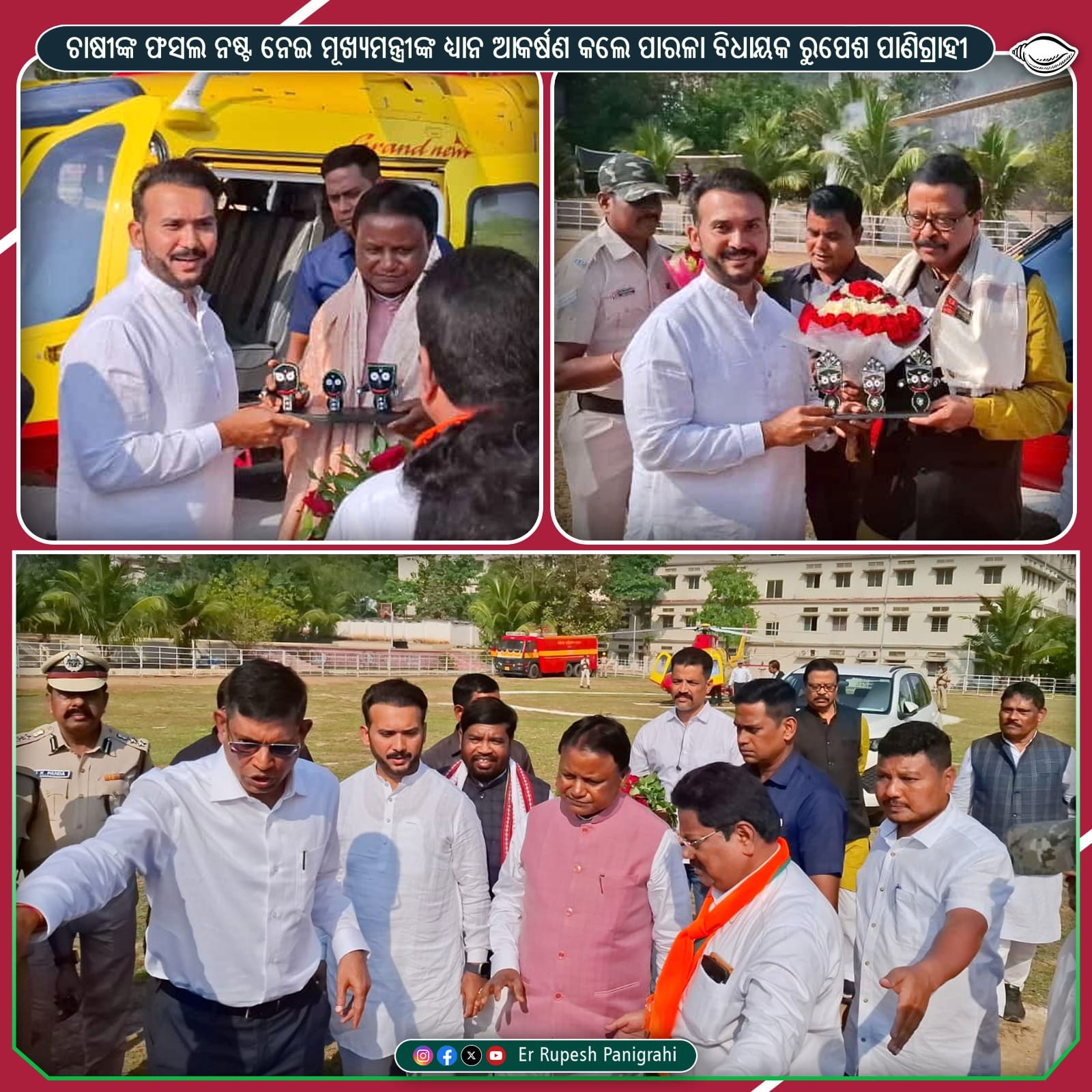 MLA Rupesh Panigrahi With CM Mohan Majhi During Gajapati Visit 1