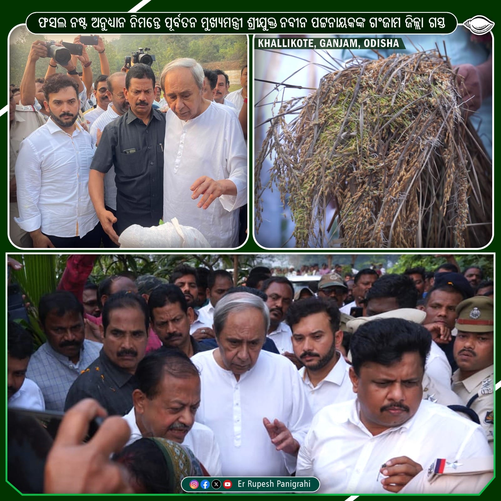 Ex-CM BJD Supreme Nabin Pattnaik Visit in December 2024 to understand peoples problem 1