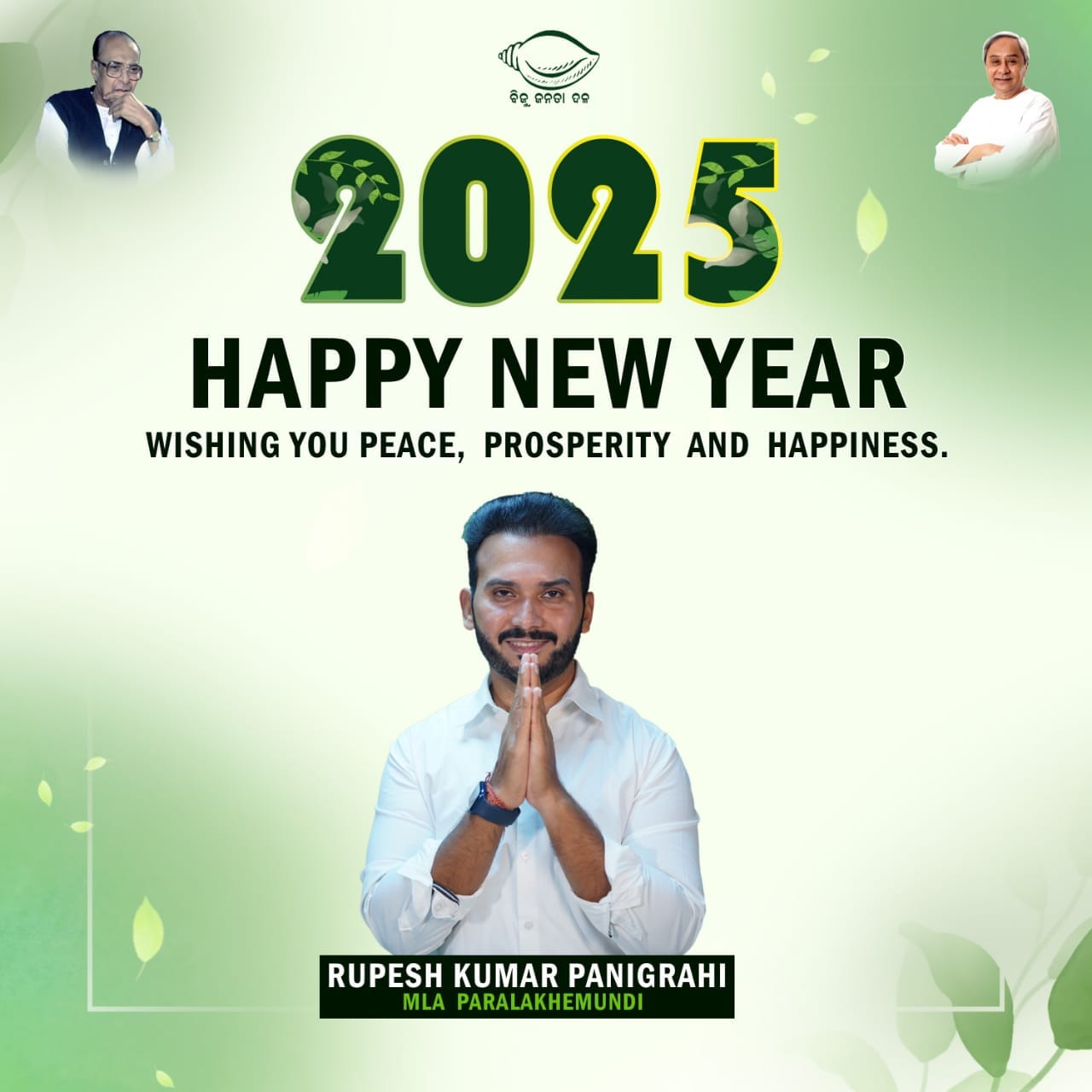 MLA Rupesh Panigrahi Jan 1st 2025 Celebrations