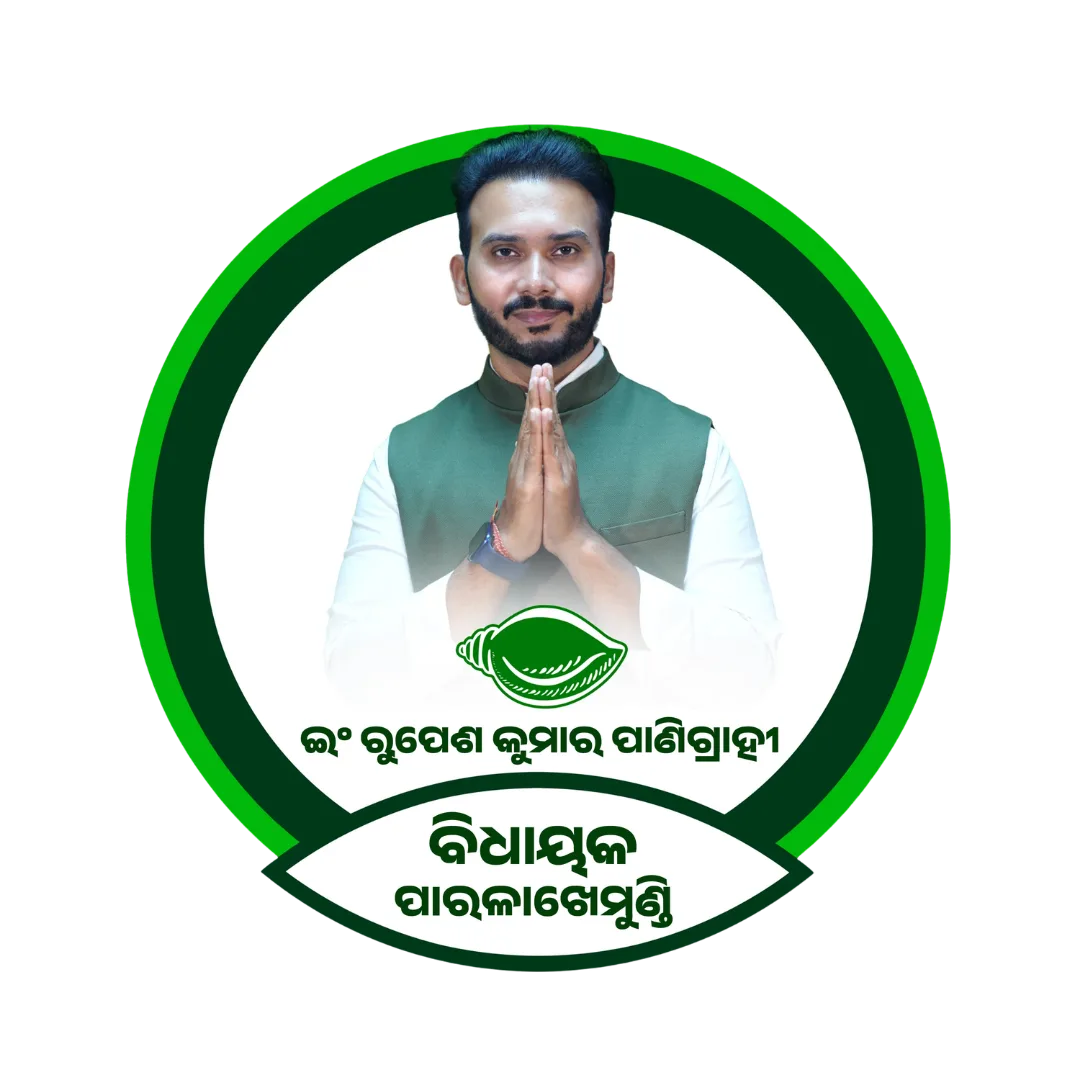 Rupesh Sir Logo Updated
